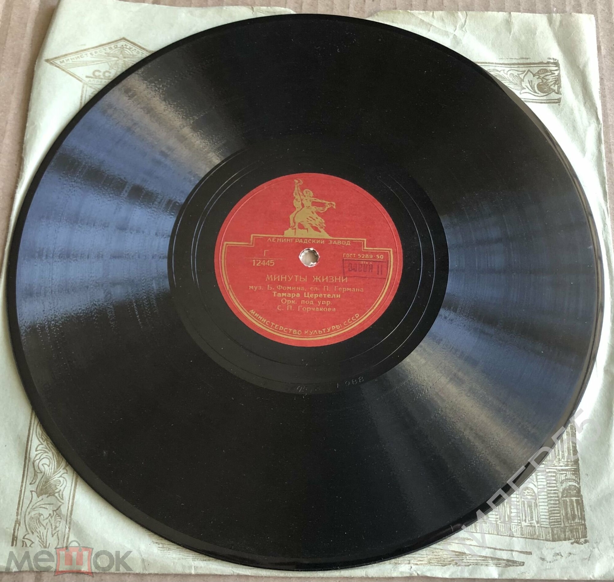 Тамара Церетели - Когда Вас нет / Минуты жизни