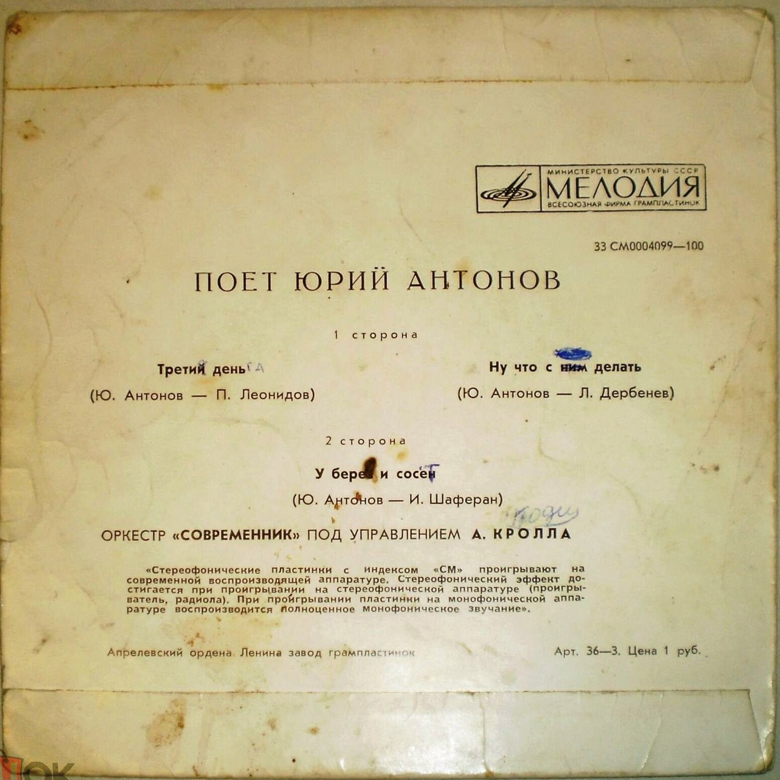 Юрий Антонов