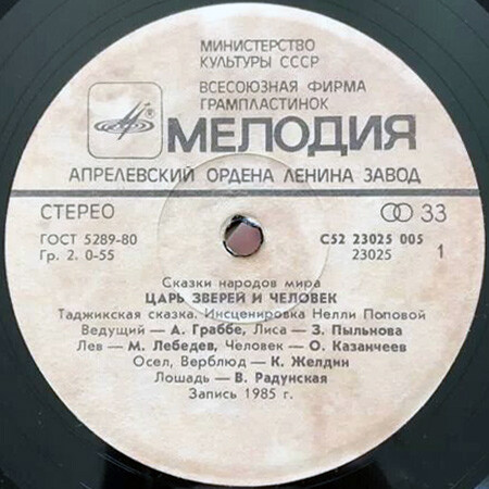 Царь зверей и человек (таджикская сказка)