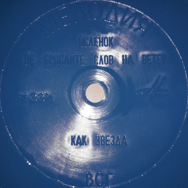 Поёт Зигфрид Валенди (ГДР)