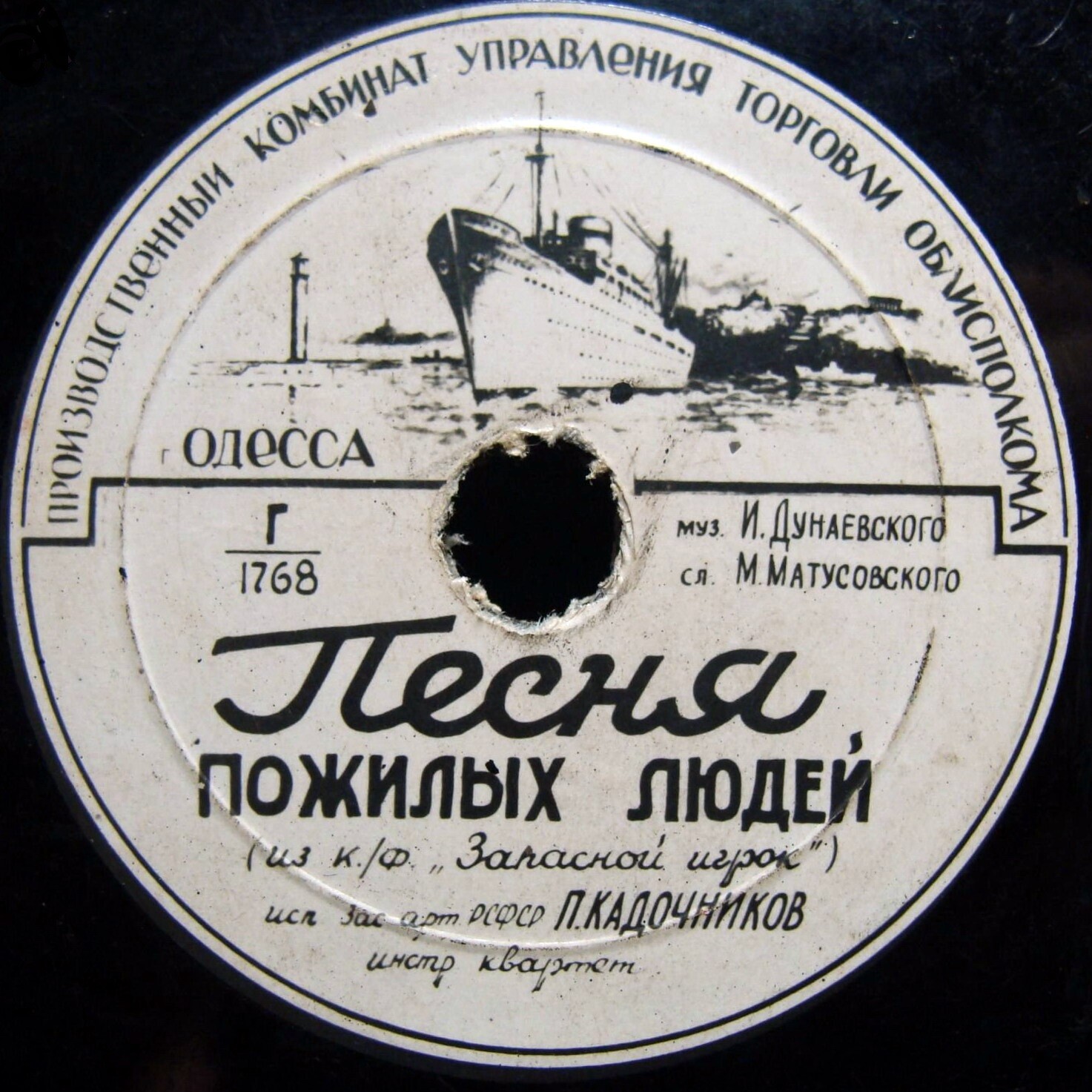 А. Коваленко — Коимбра - город студентов // П. Кадочников — Песня пожилых людей