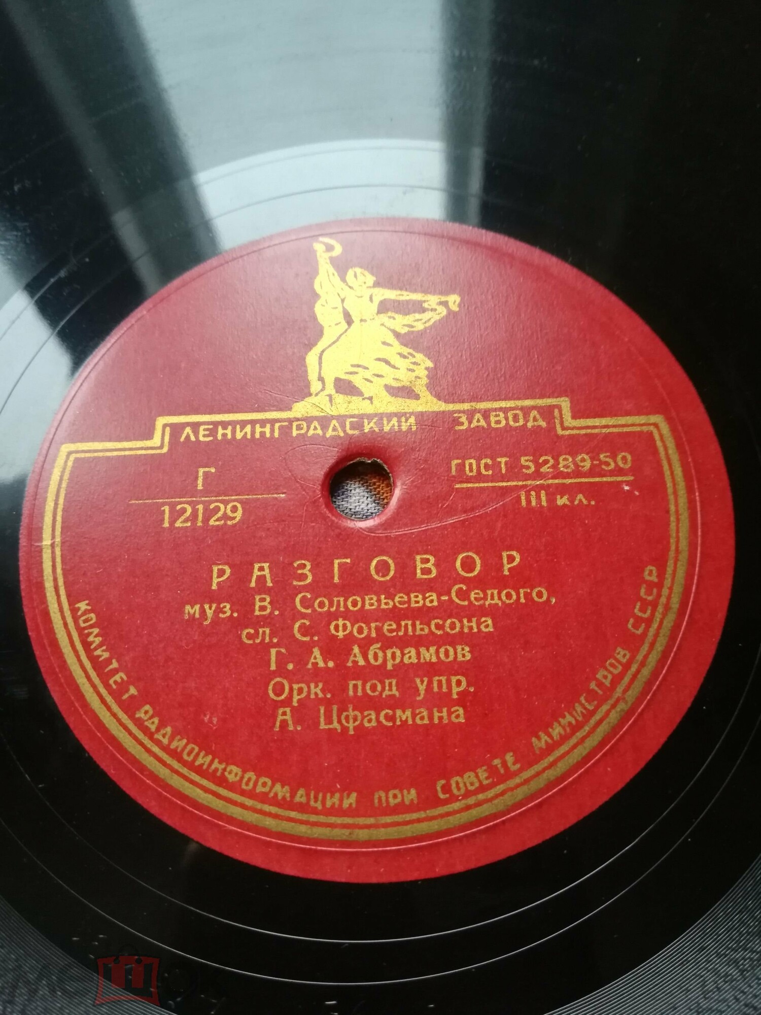 Г. А. Абрамов