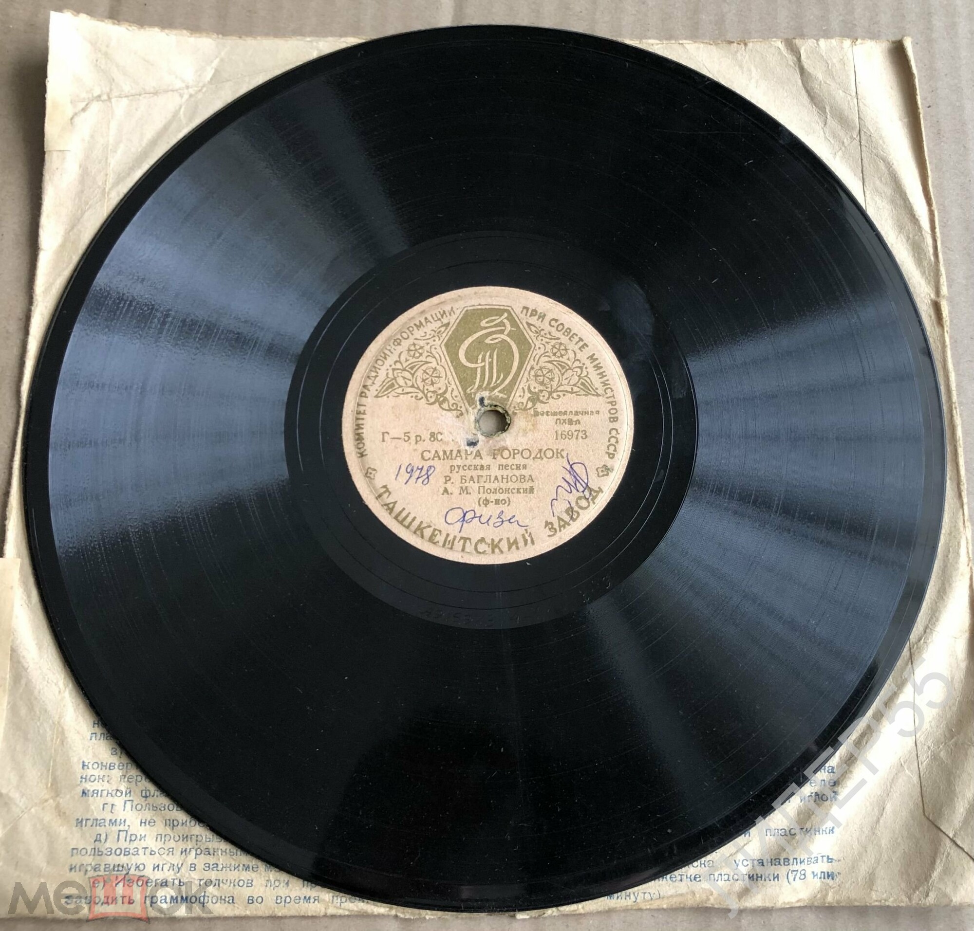 Сестры Фёдоровы - Отдавали молоду // Р. Багланова - Самара городок