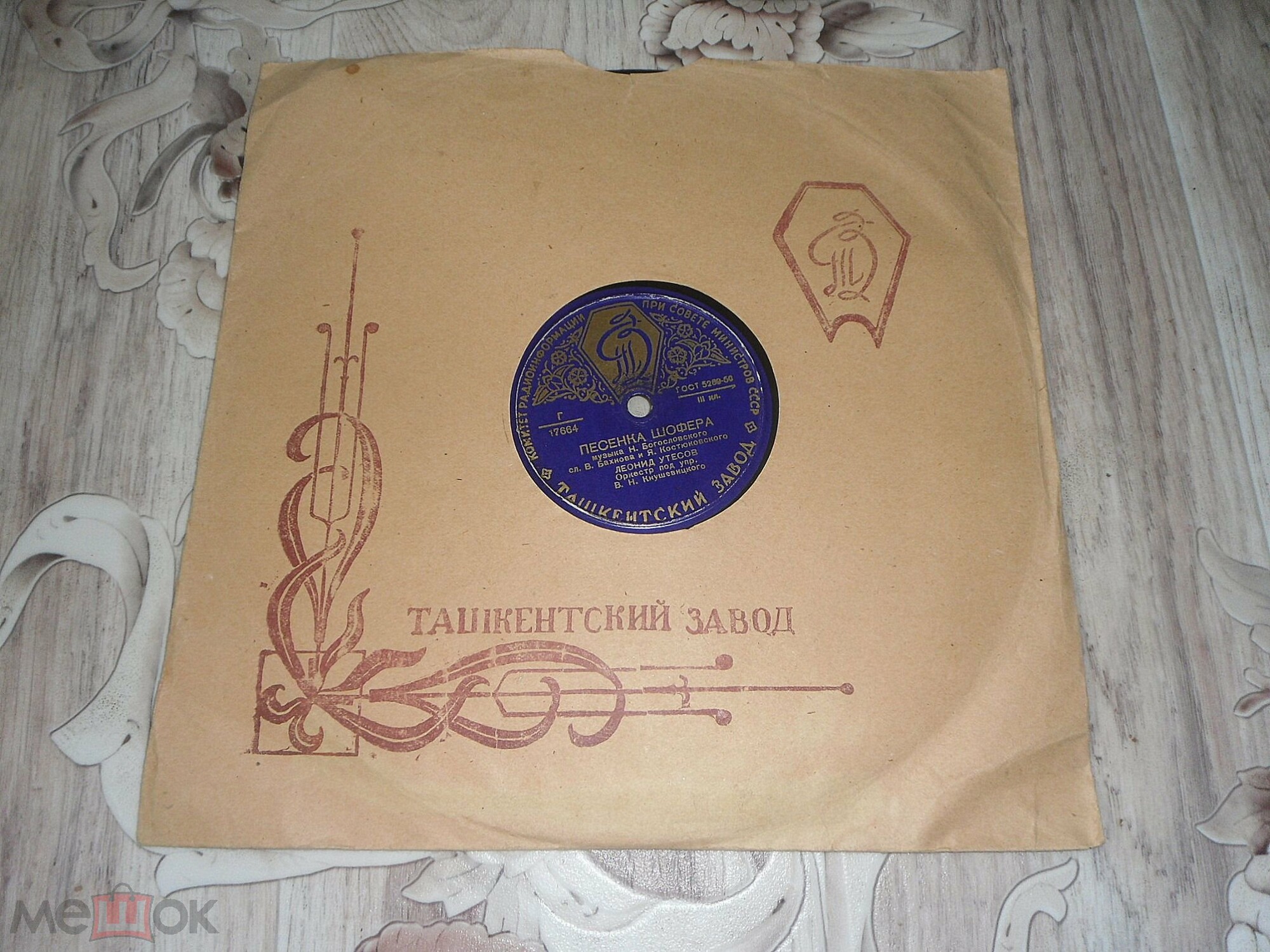 Л. Утесов - Два друга / Песенка шофёра