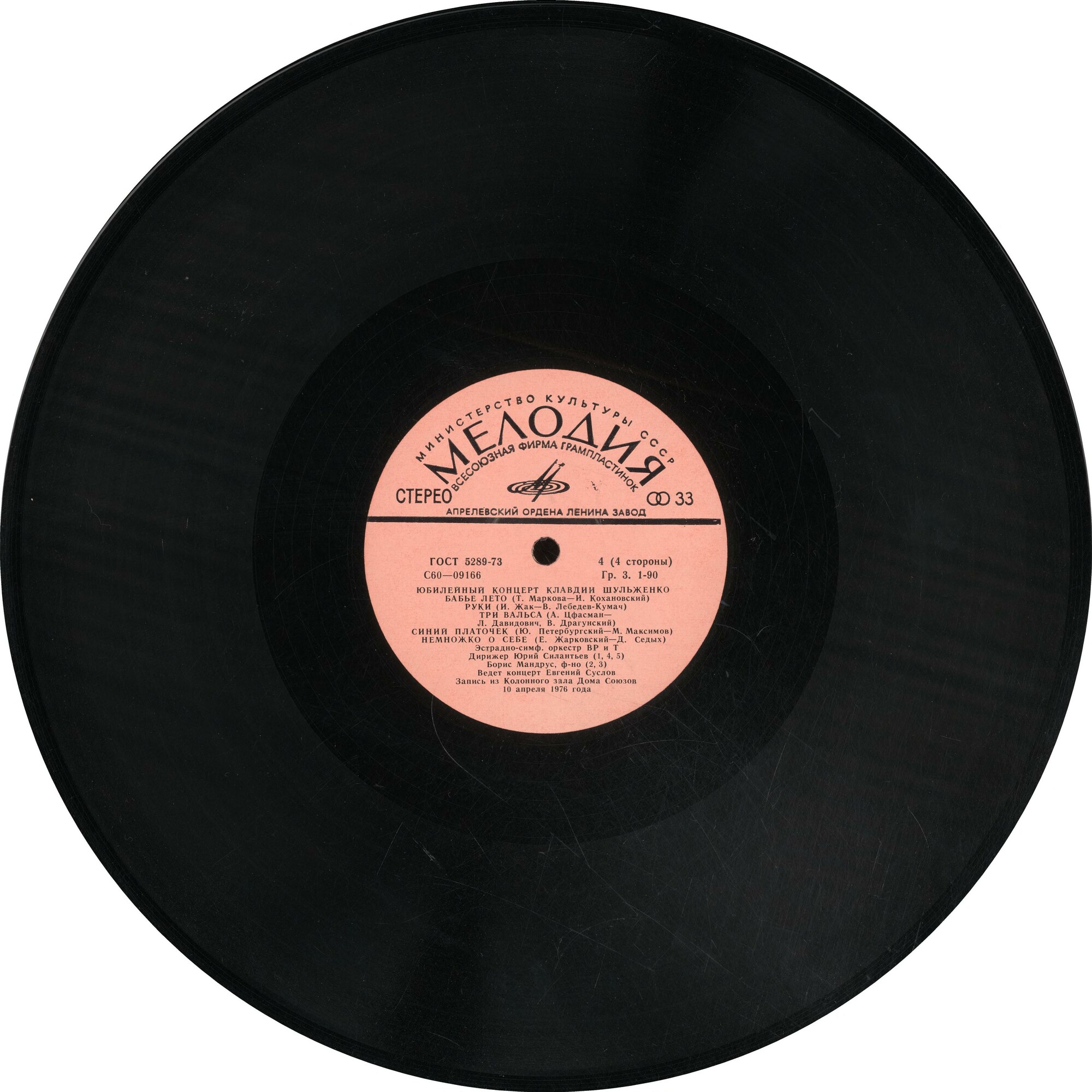 Юбилейный концерт Клавдии ШУЛЬЖЕНКО