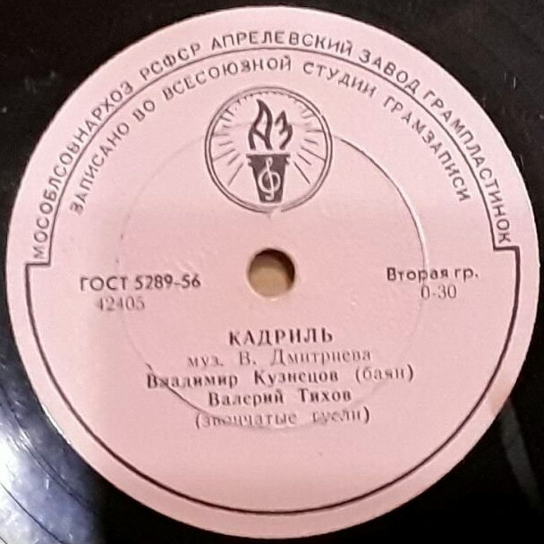 В. Кузнецов и В. Тихов