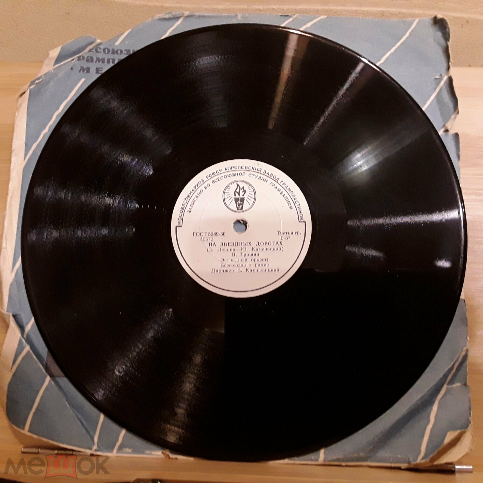 В. Трошин, А. Иошпе