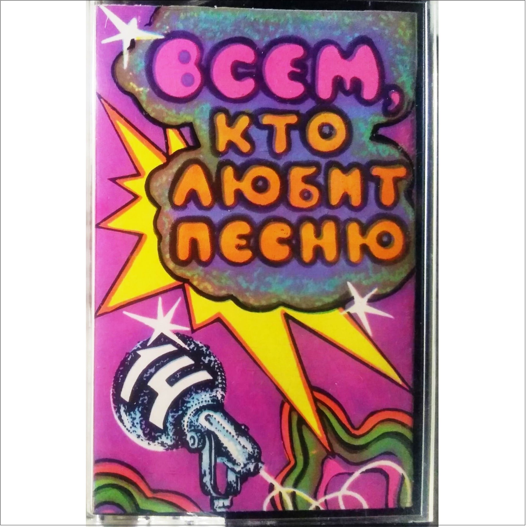 Всем, кто любит песню (14)