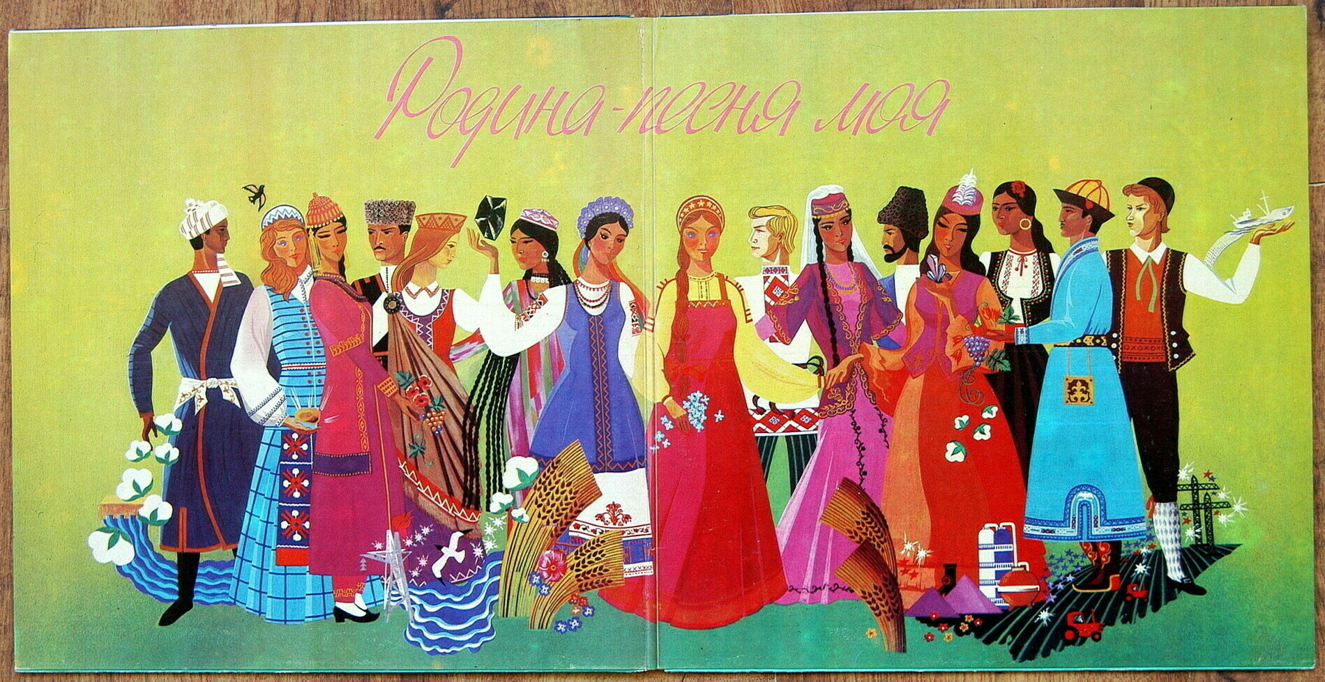 РОДИНА - ПЕСНЯ МОЯ