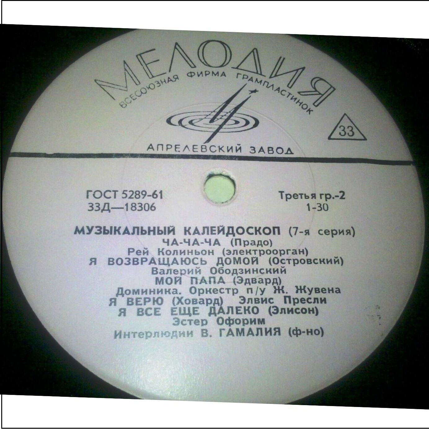 Музыкальный калейдоскоп (7-я серия)