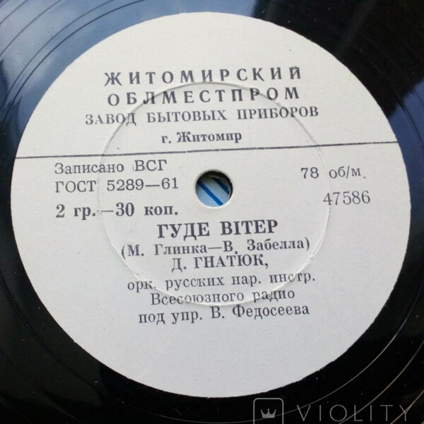 Д. Гнатюк