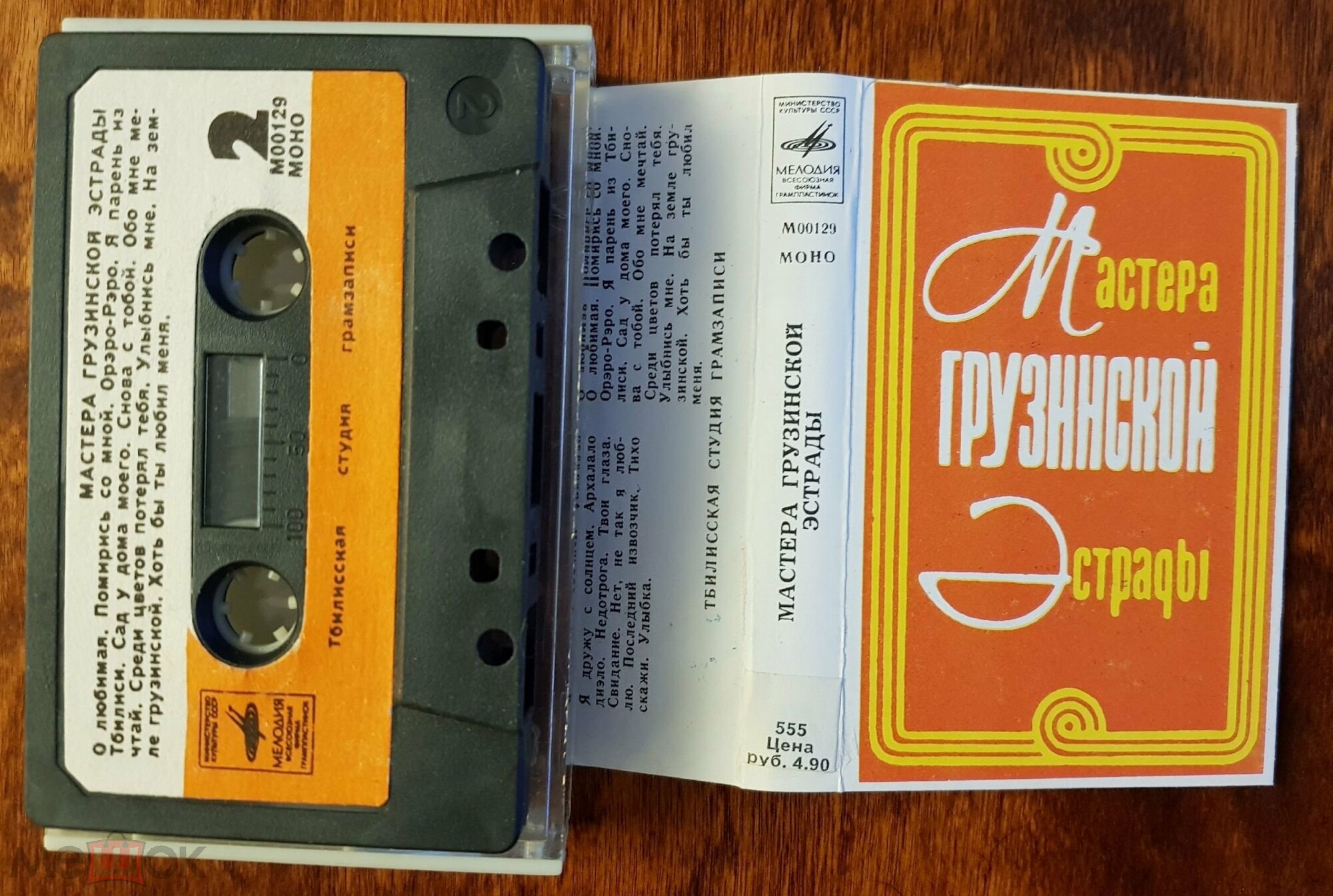 Мастера грузинской эстрады