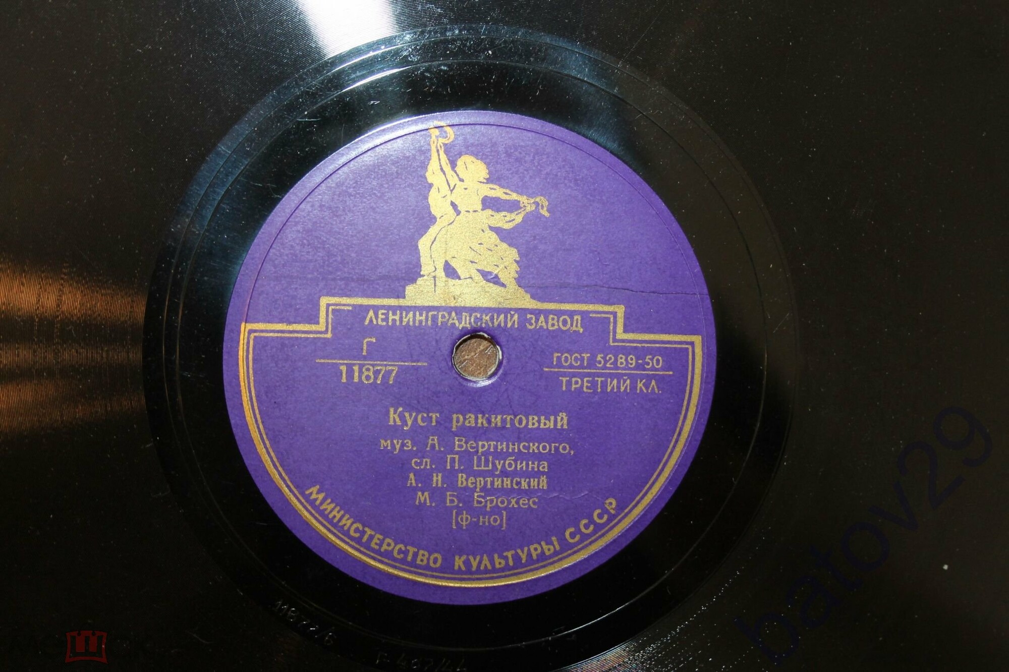 Александр Вертинский — Куст ракитовый / Маленькая балерина