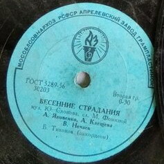 Девушка-подружка / Весенние страдания