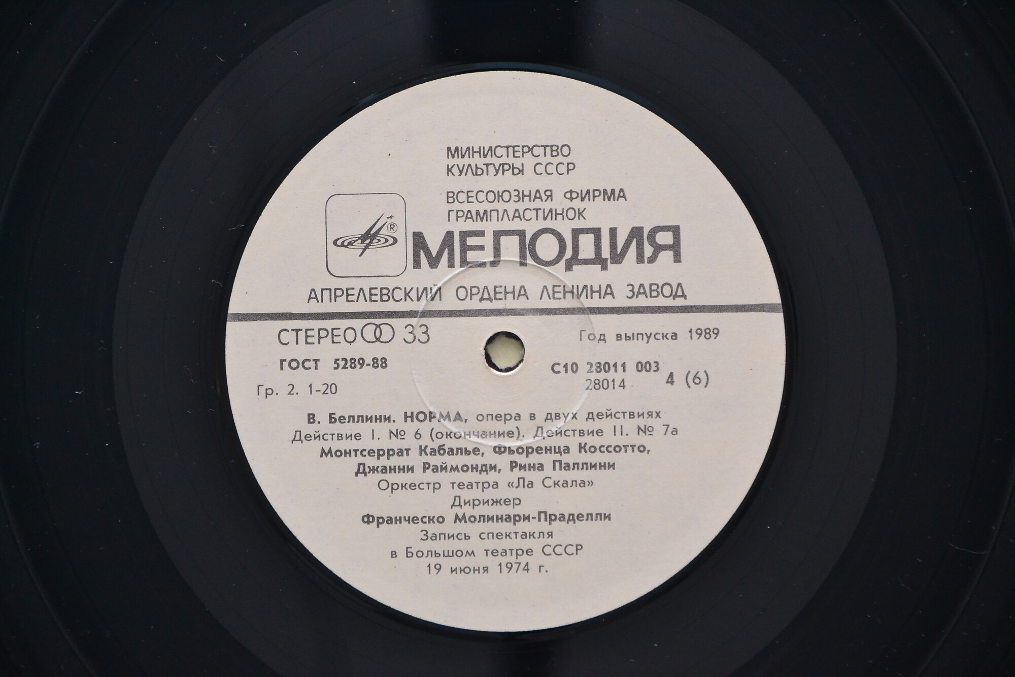 В. БЕЛЛИНИ (1801-1835) "Норма": опера в 2 д.  - М. Кабалье, хор и оркестр «Ла Скала» (на итальянском языке)