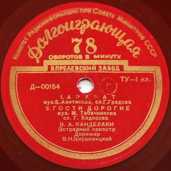 Владимир КАНДЕЛАКИ