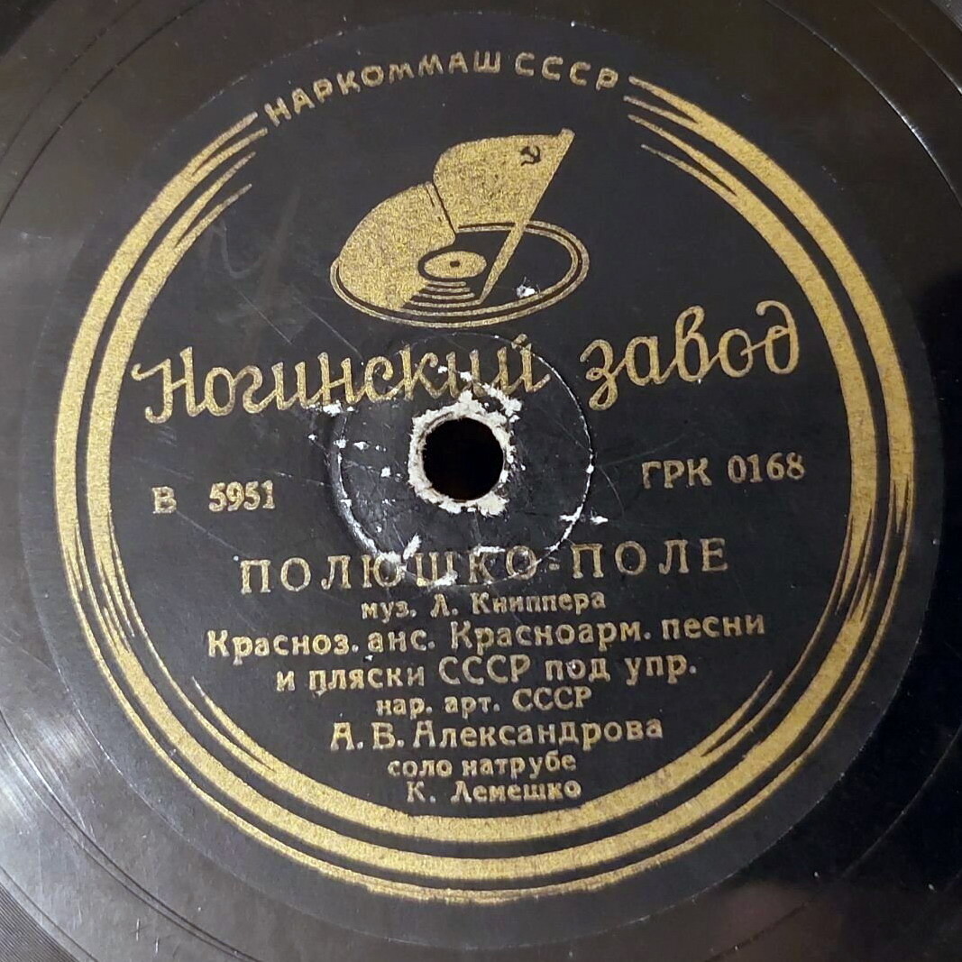 Ансамбль песни и пляски п.у. А. Александрова - По долинам и по взгорьям / Полюшко – поле