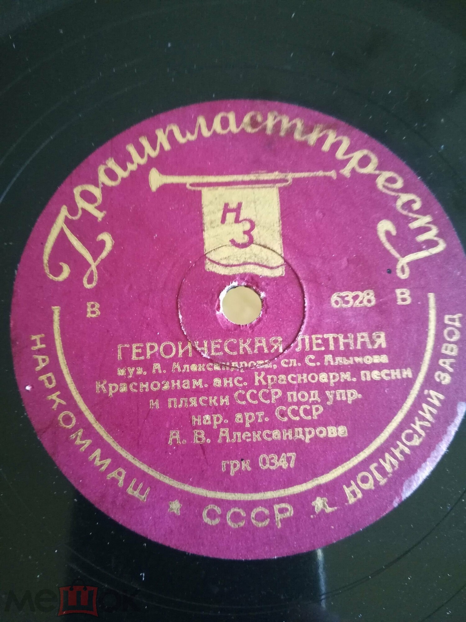 Краснознамённый ансамбль Красноармейской песни и пляски п/у А. Александрова — Героическая лётная / Тот, кто любит власть Советов