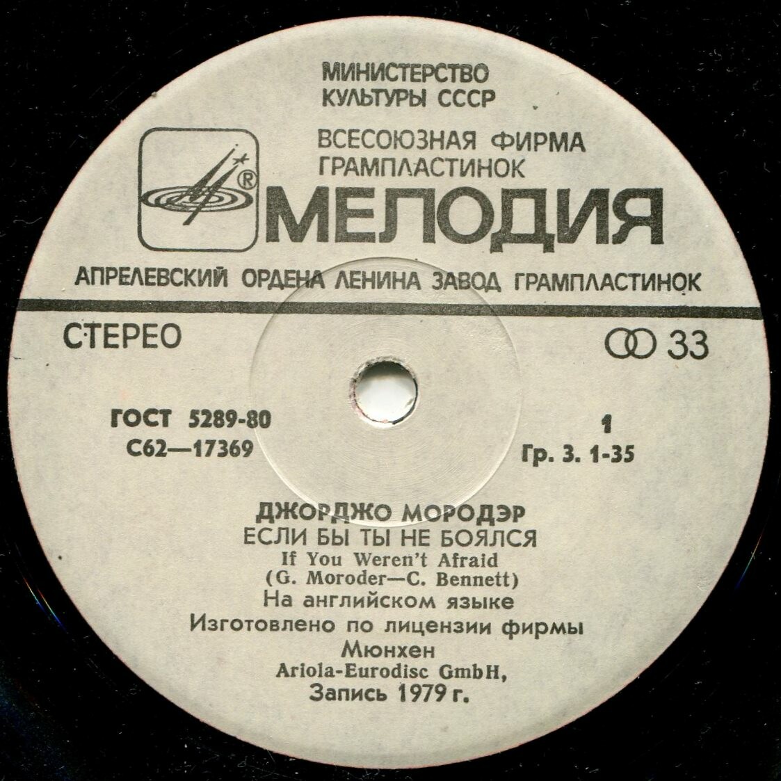 Джорджо МОРОДЭР