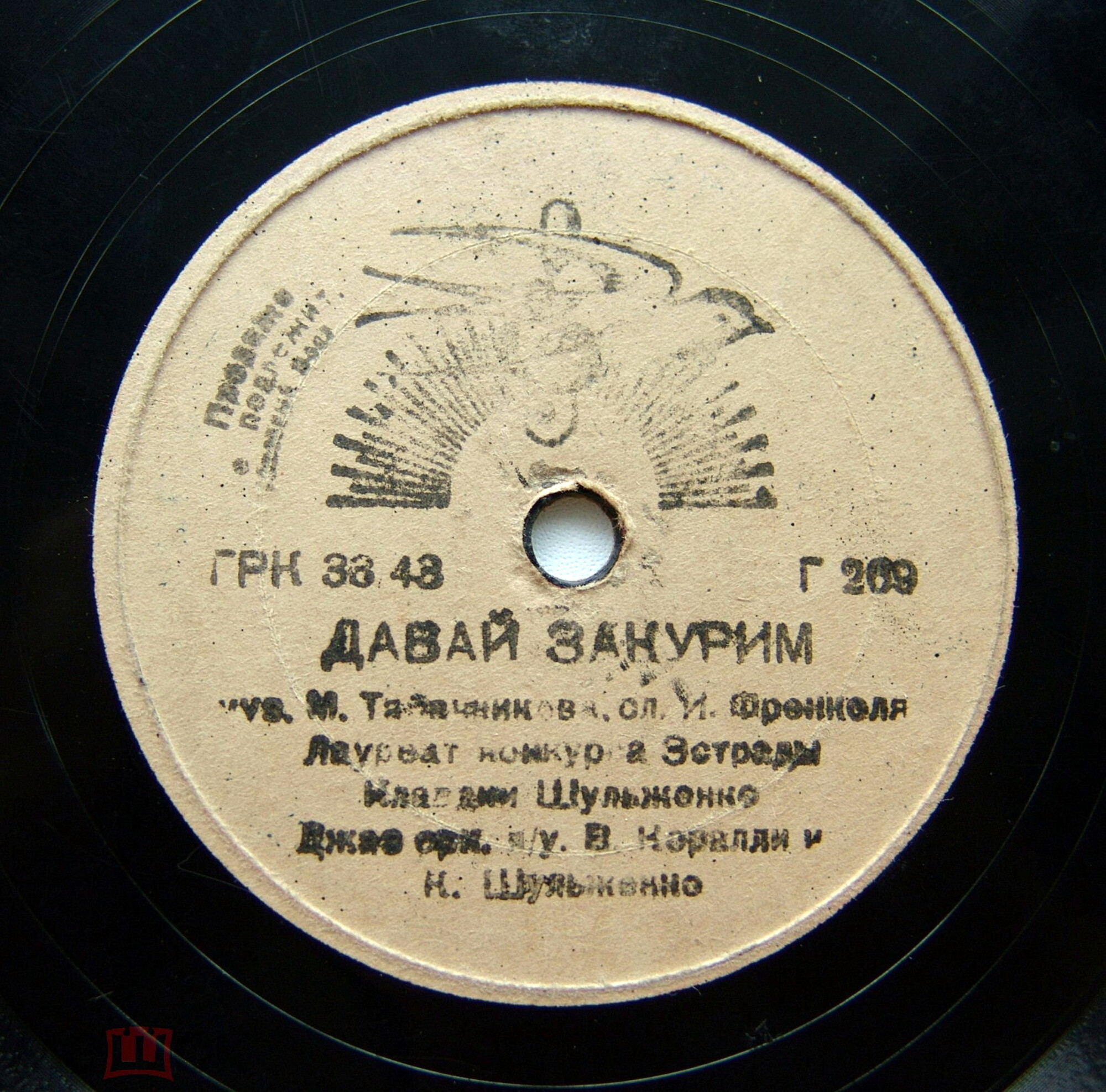 К. Шульженко — Давай закурим / Мама