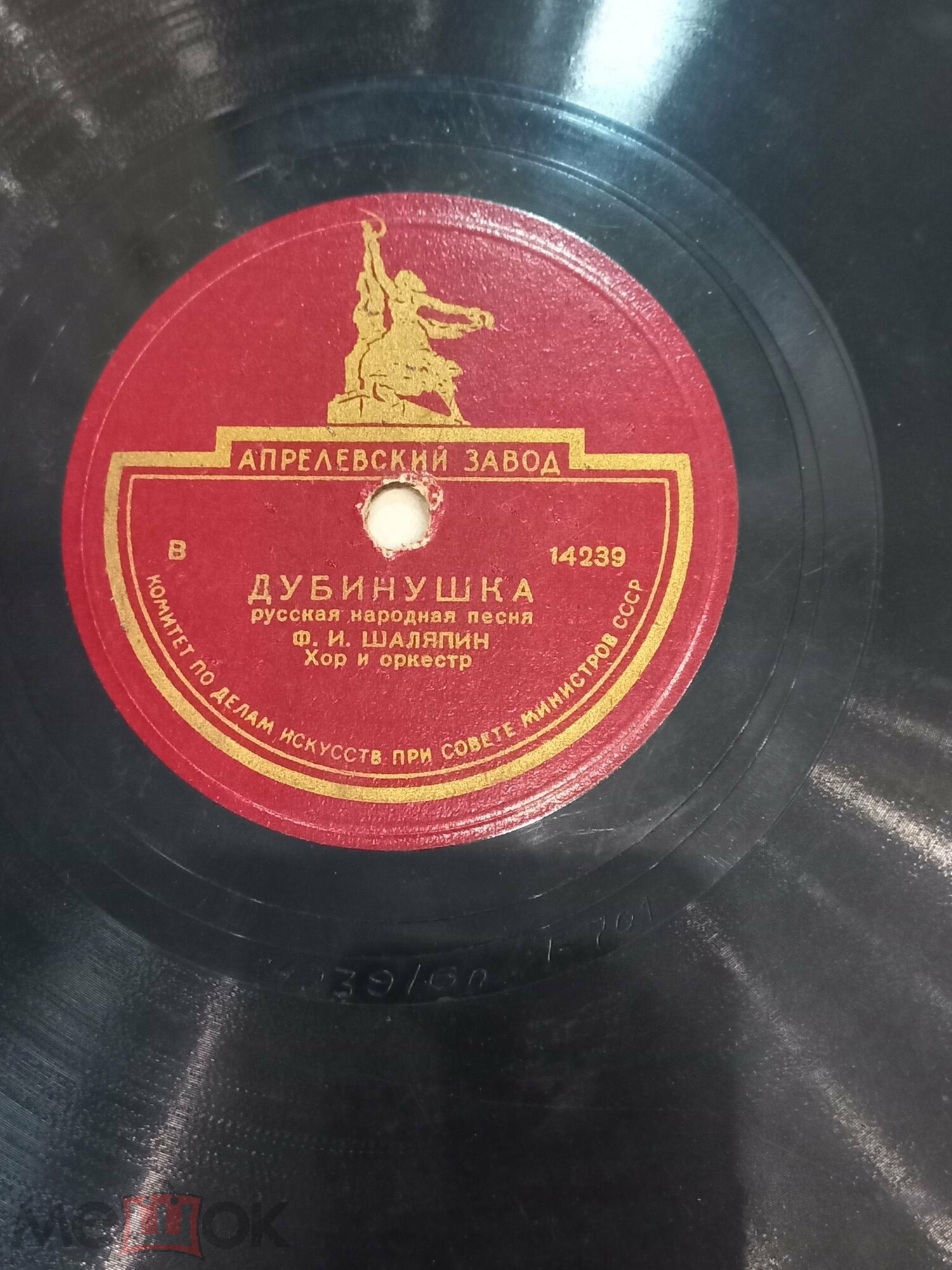 Ф. И. Шаляпин