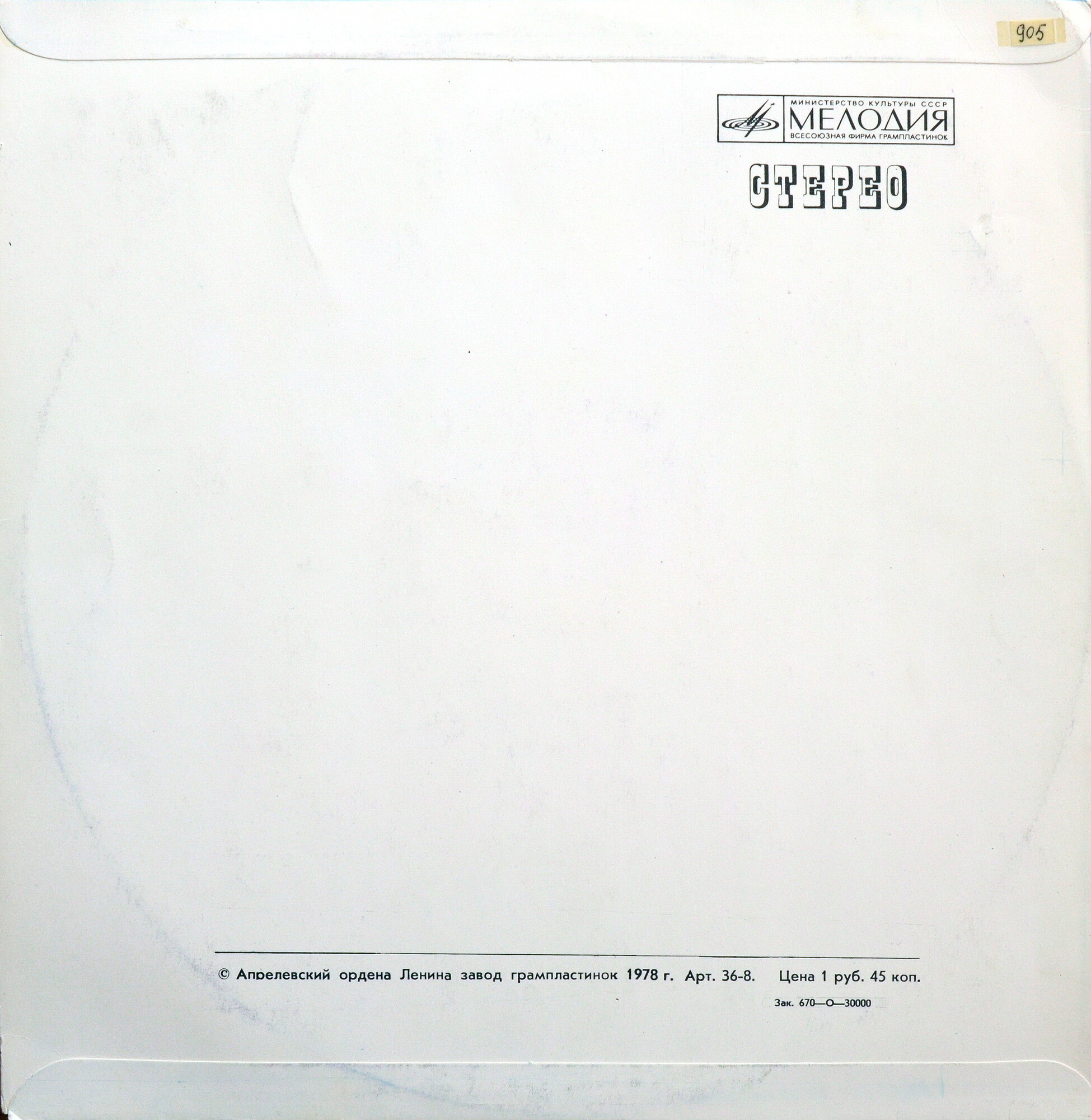 С. ПРОКОФЬЕВ Сюита из балета «Шут» (Г. Рождественский)