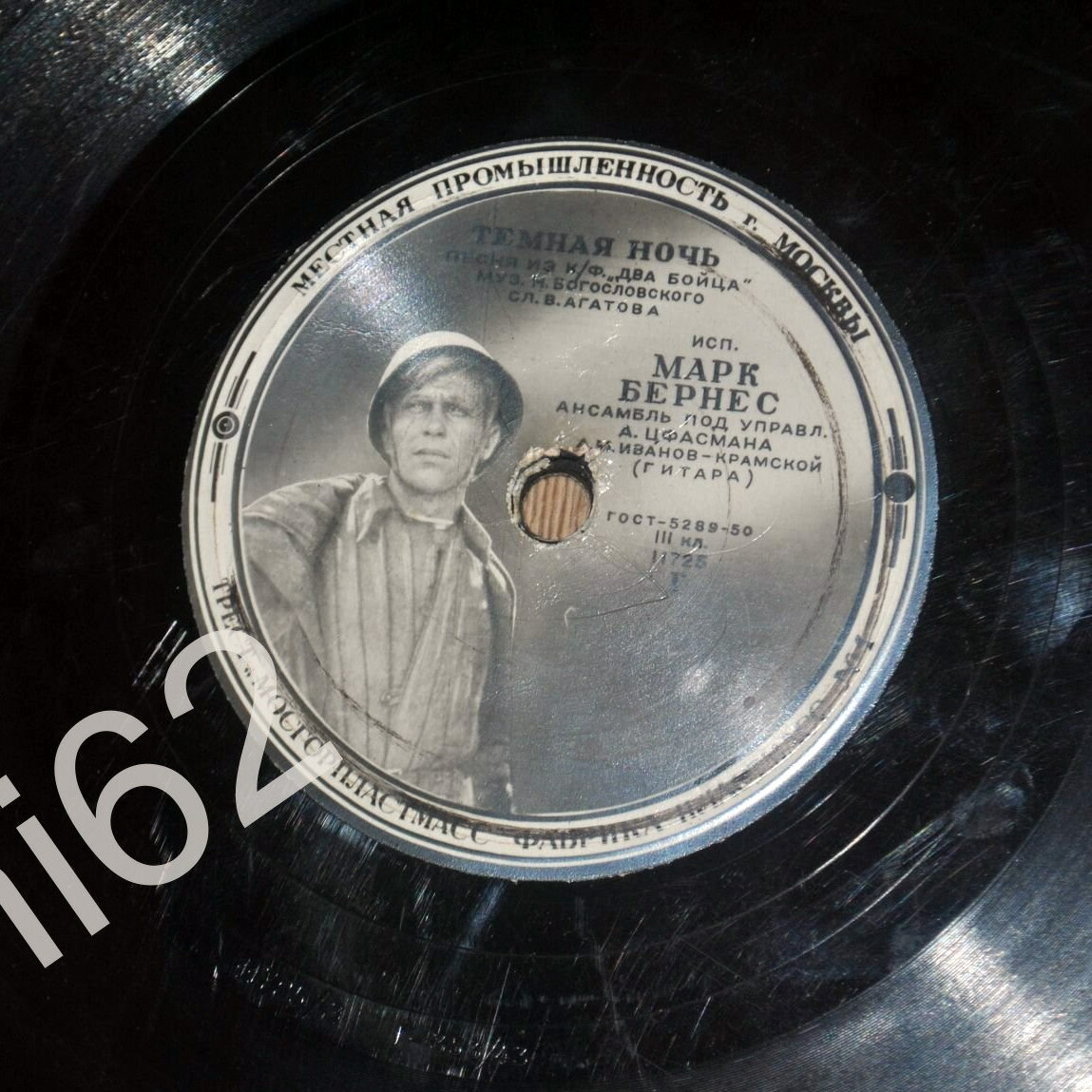 Марк Бернес - Спят курганы тёмные / Тёмная ночь