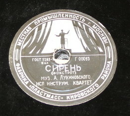 Л. Кострица - Лунная рапсодия // Инструментальный квартет - Сирень
