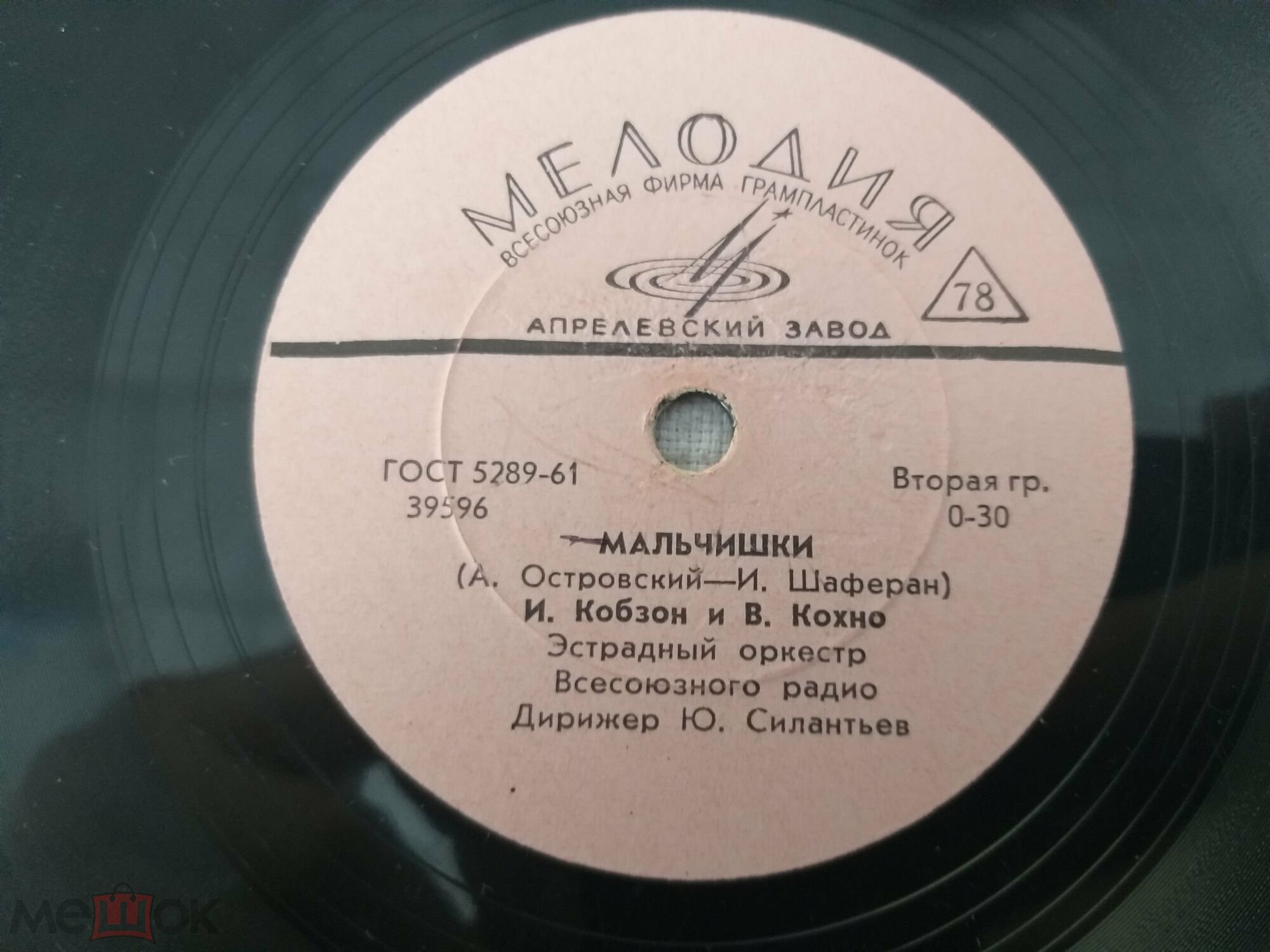 И. Кобзон – А у нас во дворе есть девчонка одна // И. Кобзон и В. Кохно – Мальчишки