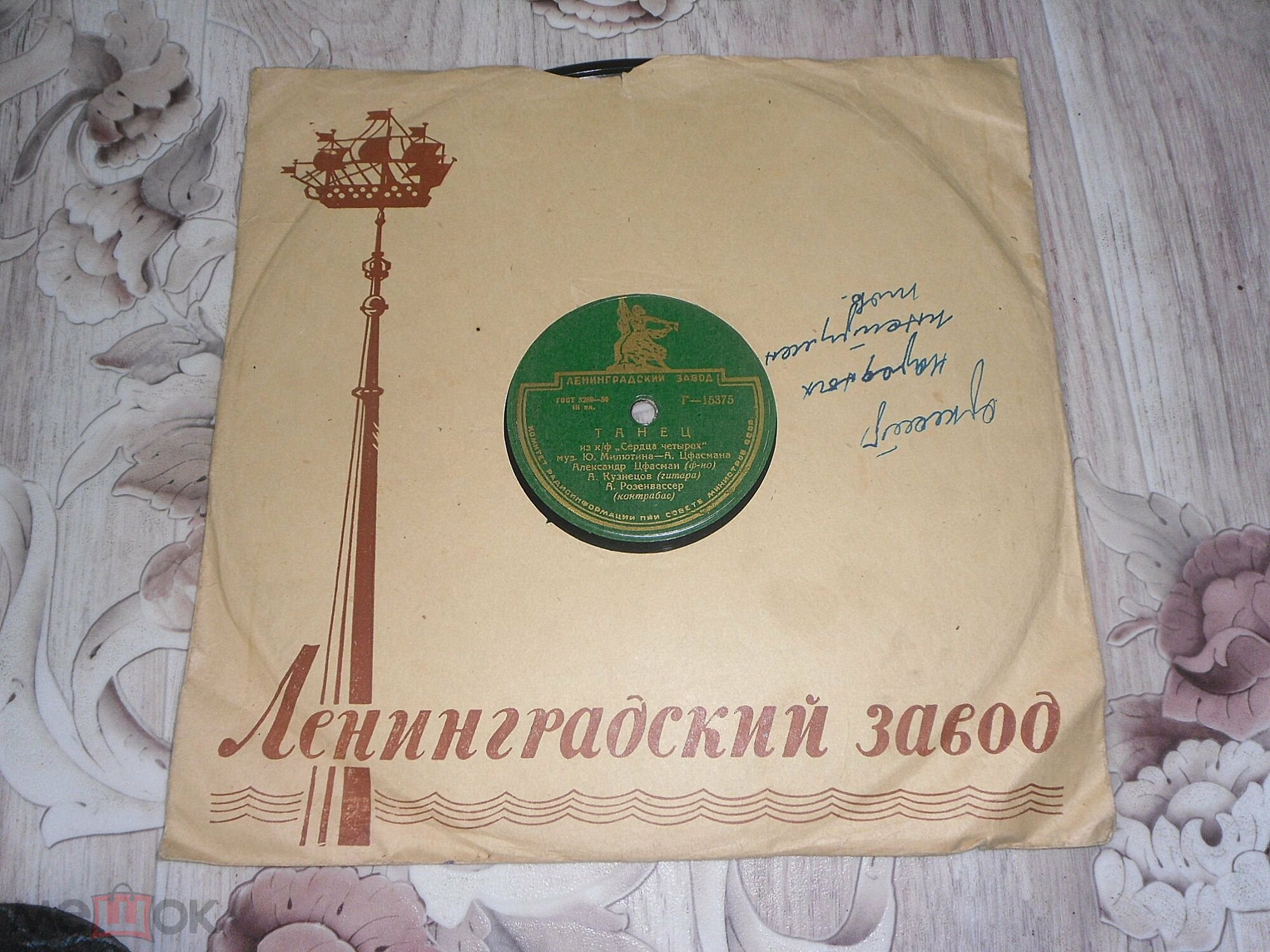 Танец / Полька