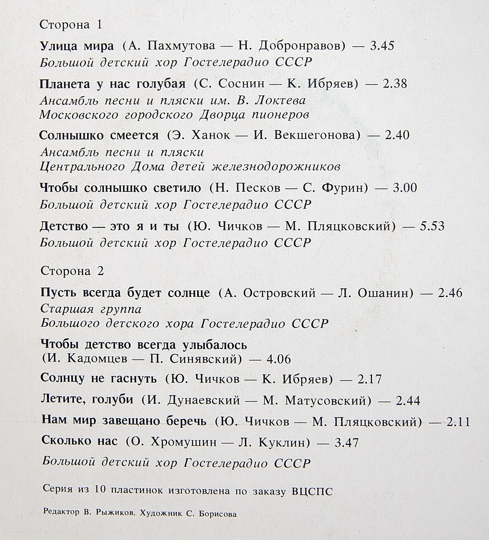 НАМ МИР ЗАВЕЩАНО БЕРЕЧЬ