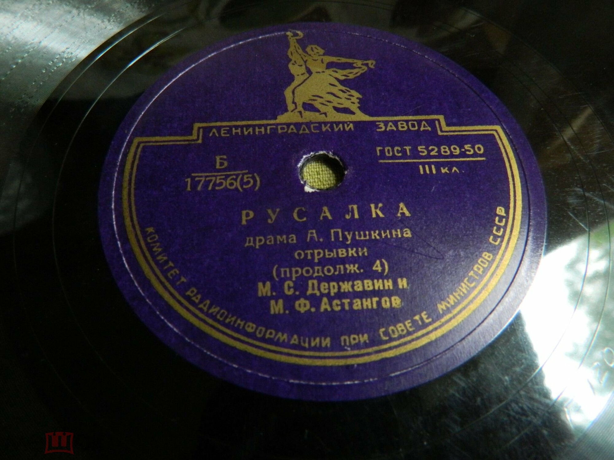 А. ПУШКИН. "Русалка", драма (отрывки) — В. ЦАРЕВА, М. ДЕРЖАВИН, М. АСТАНГОВ и П. КИСАРОВ