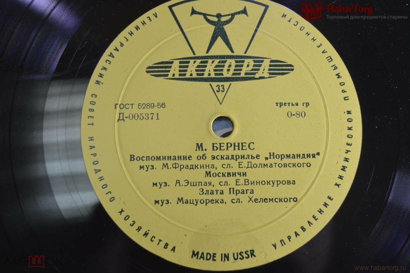 Марк Бернес