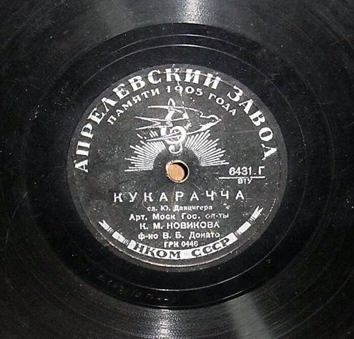 К.М. Новикова - Кукарачча / Сельская полька