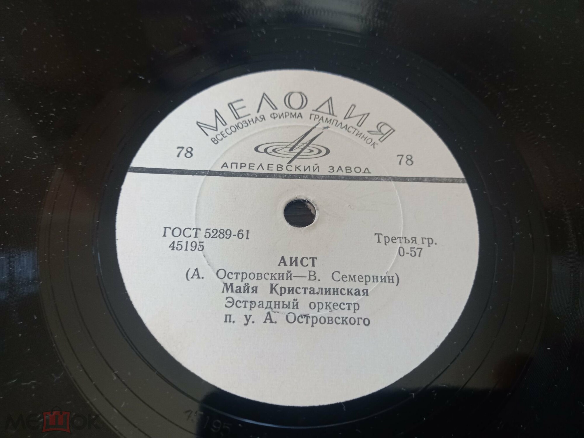 Майя Кристалинская - Аист / Нежность