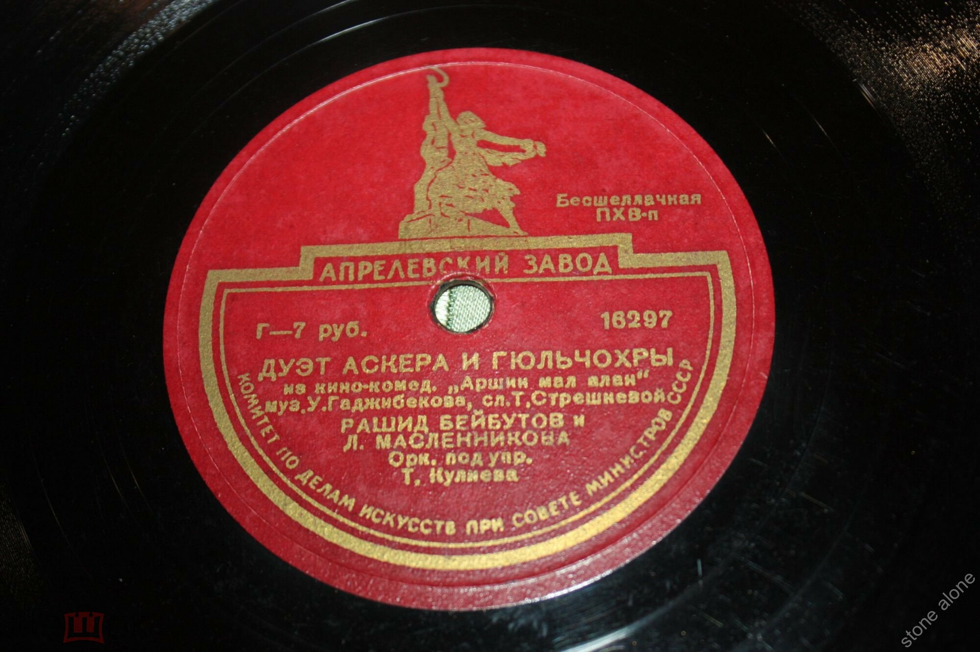 Рашид Бейбутов