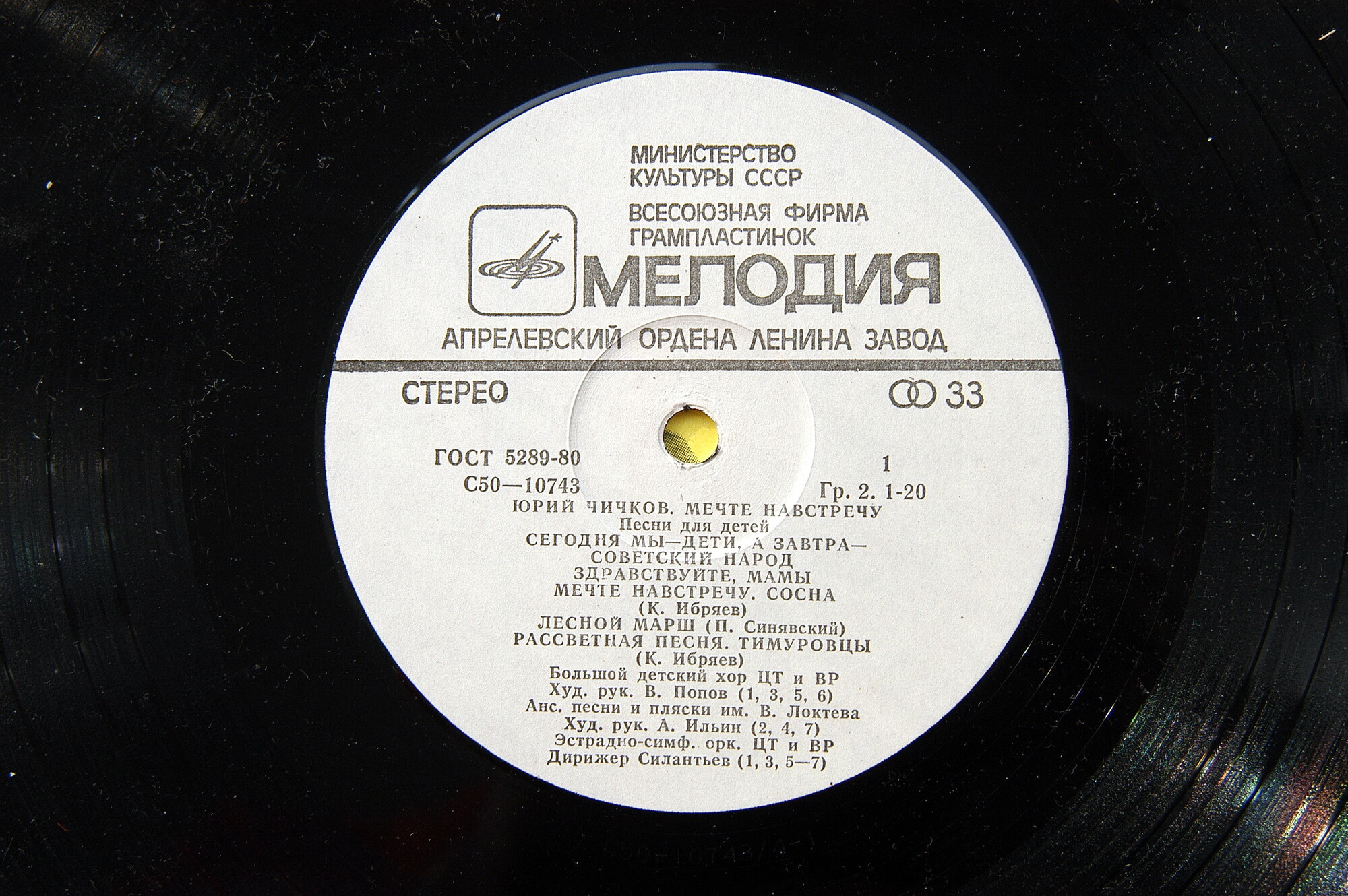 Юрий ЧИЧКОВ. "МЕЧТЕ НАВСТРЕЧУ", песни для детей