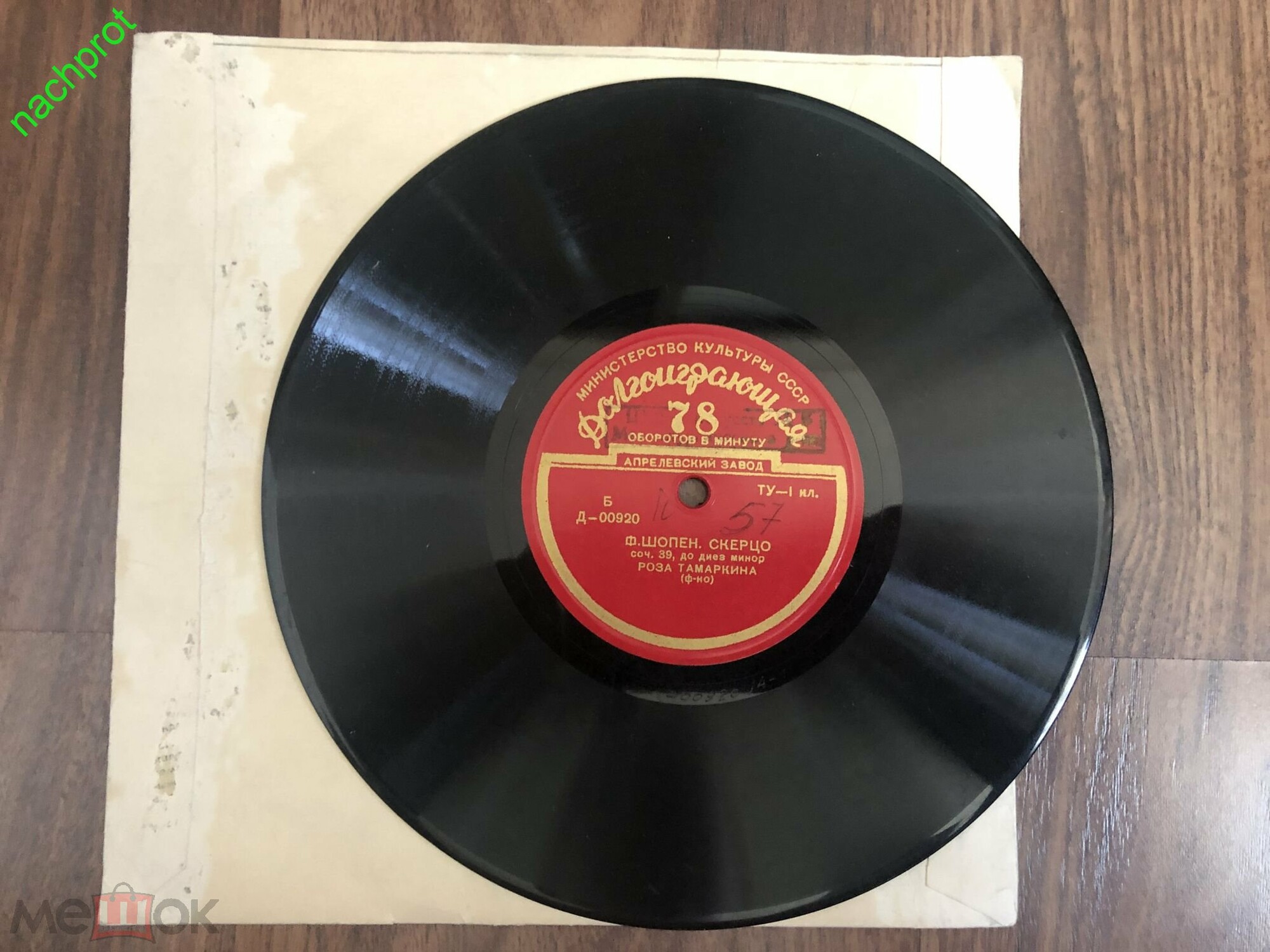 Роза ТАМАРКИНА (ф-но)