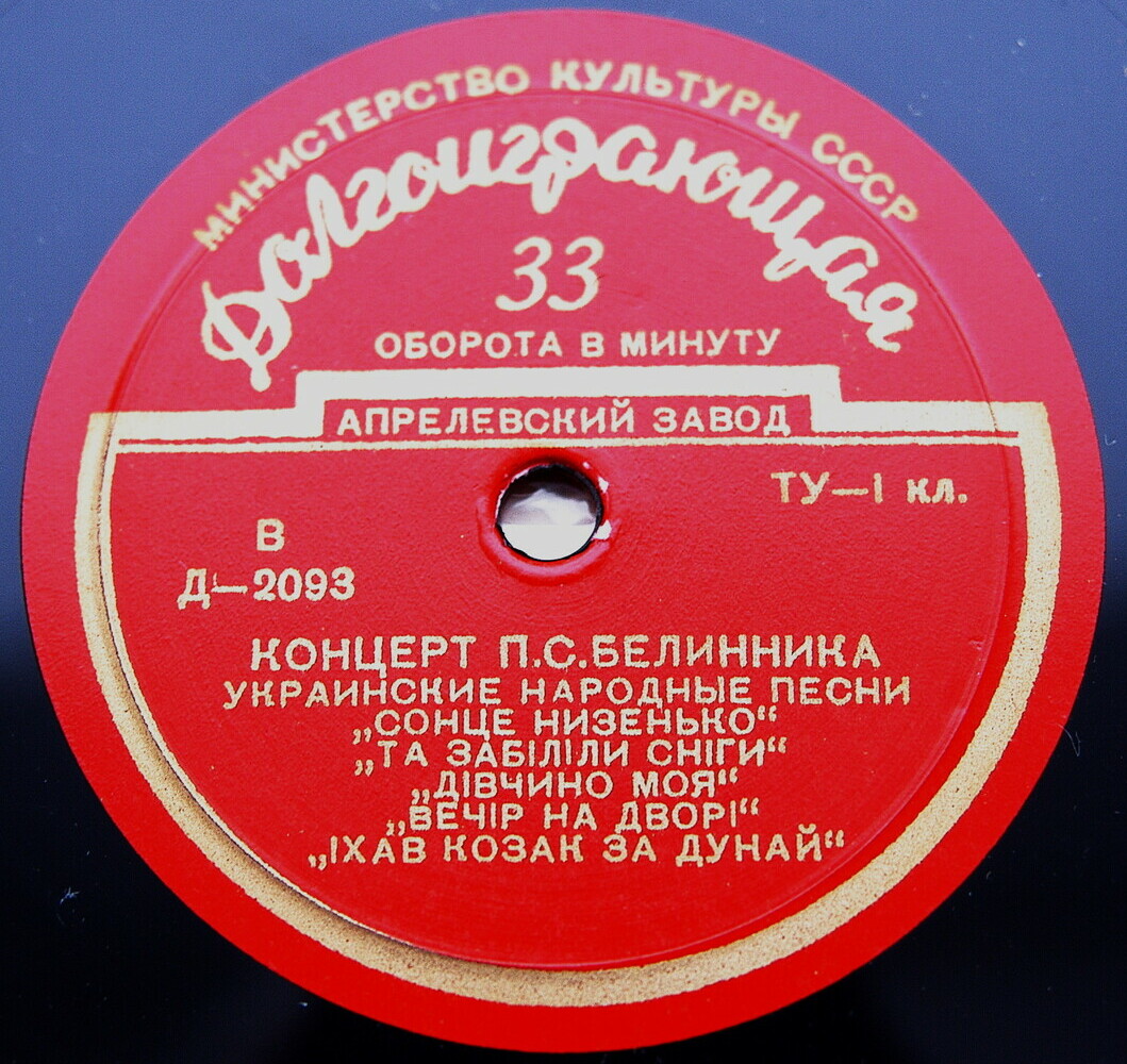 Пётр Белинник (тенор)