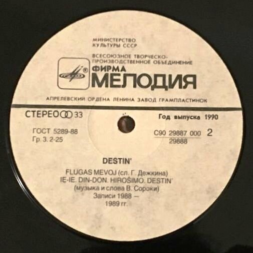 Destin` - "Esperanto"