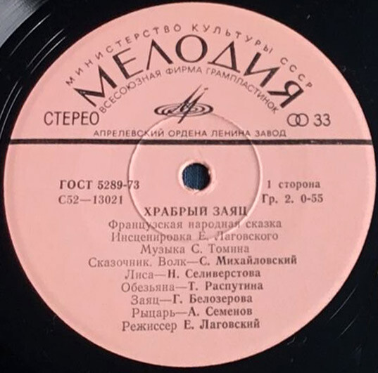 Храбрый заяц (французская сказка)