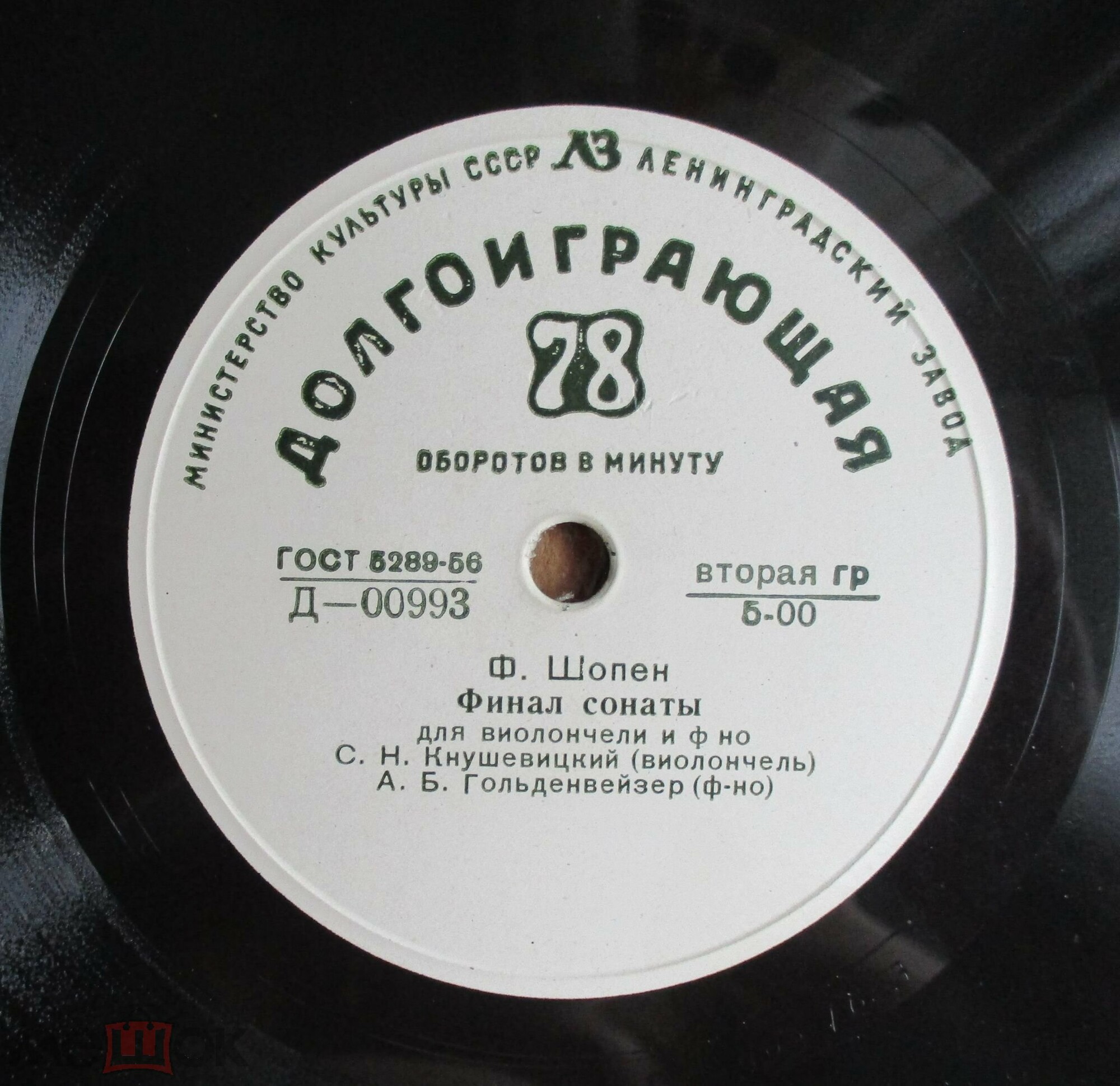 Святослав КНУШЕВИЦКИЙ (виолончель)