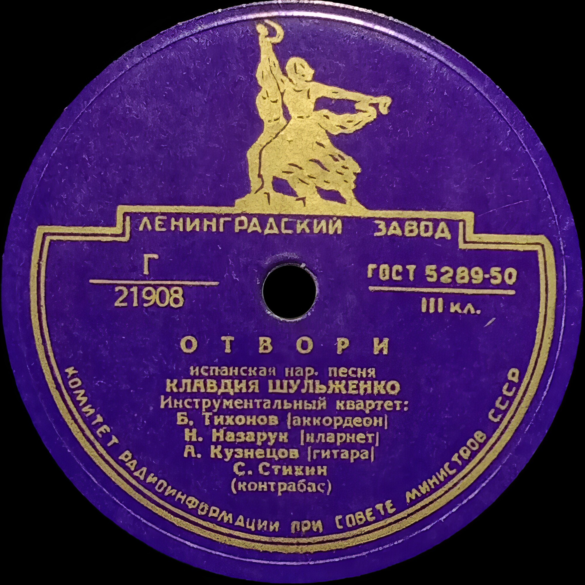 В. Нечаев - Снова яблоня цветет // К. Шульженко - Отвори