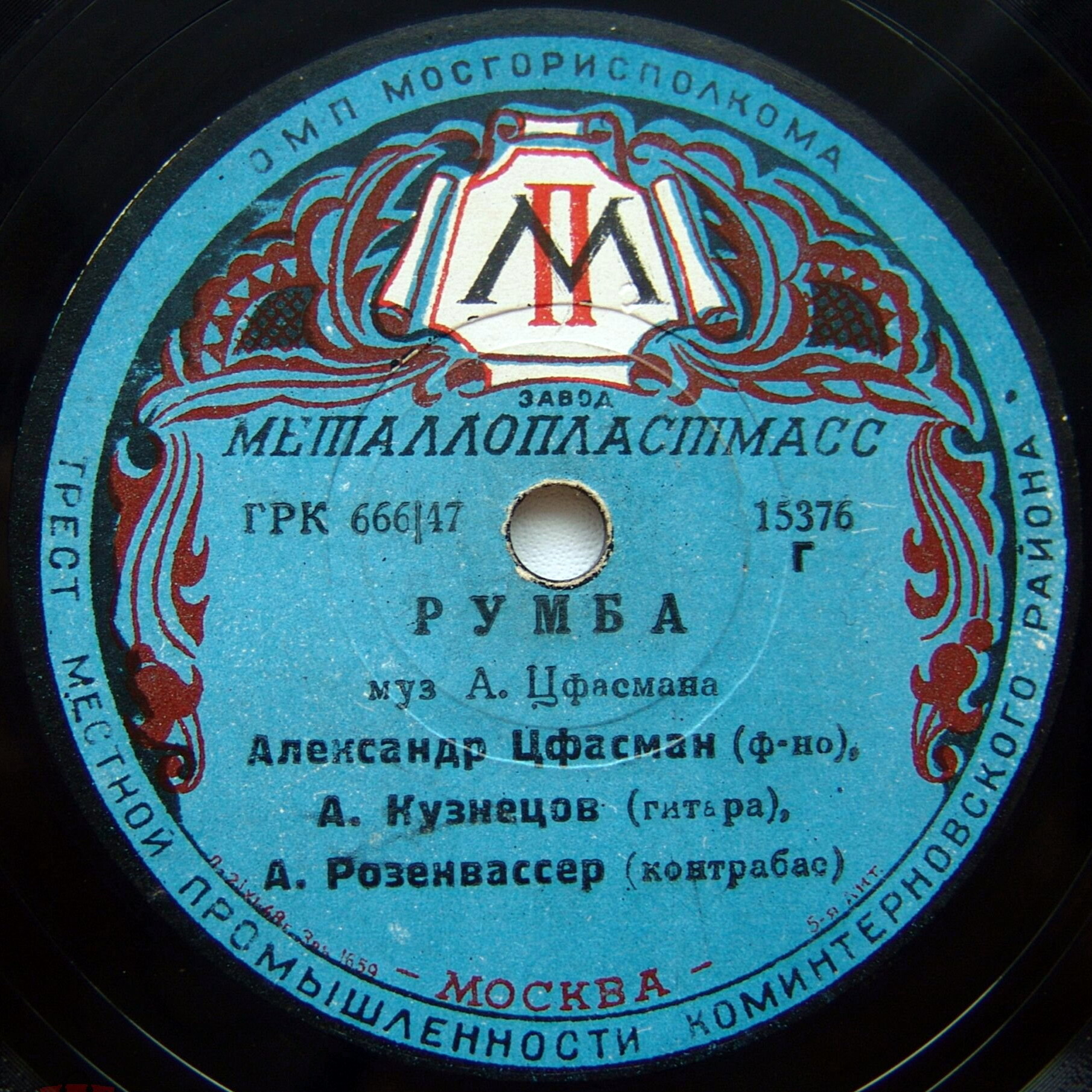 Танец / Румба