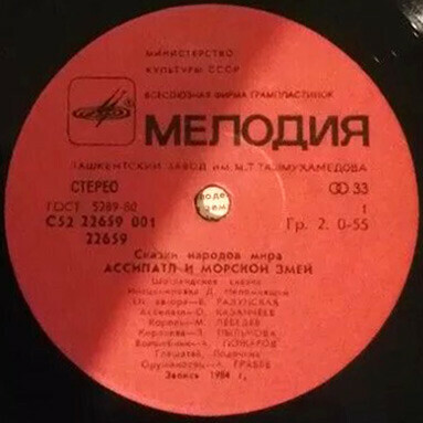 Ассипатл и Морской змей (шотландская сказка)