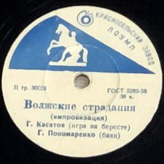 Григорий Касатов (игра на бересте)