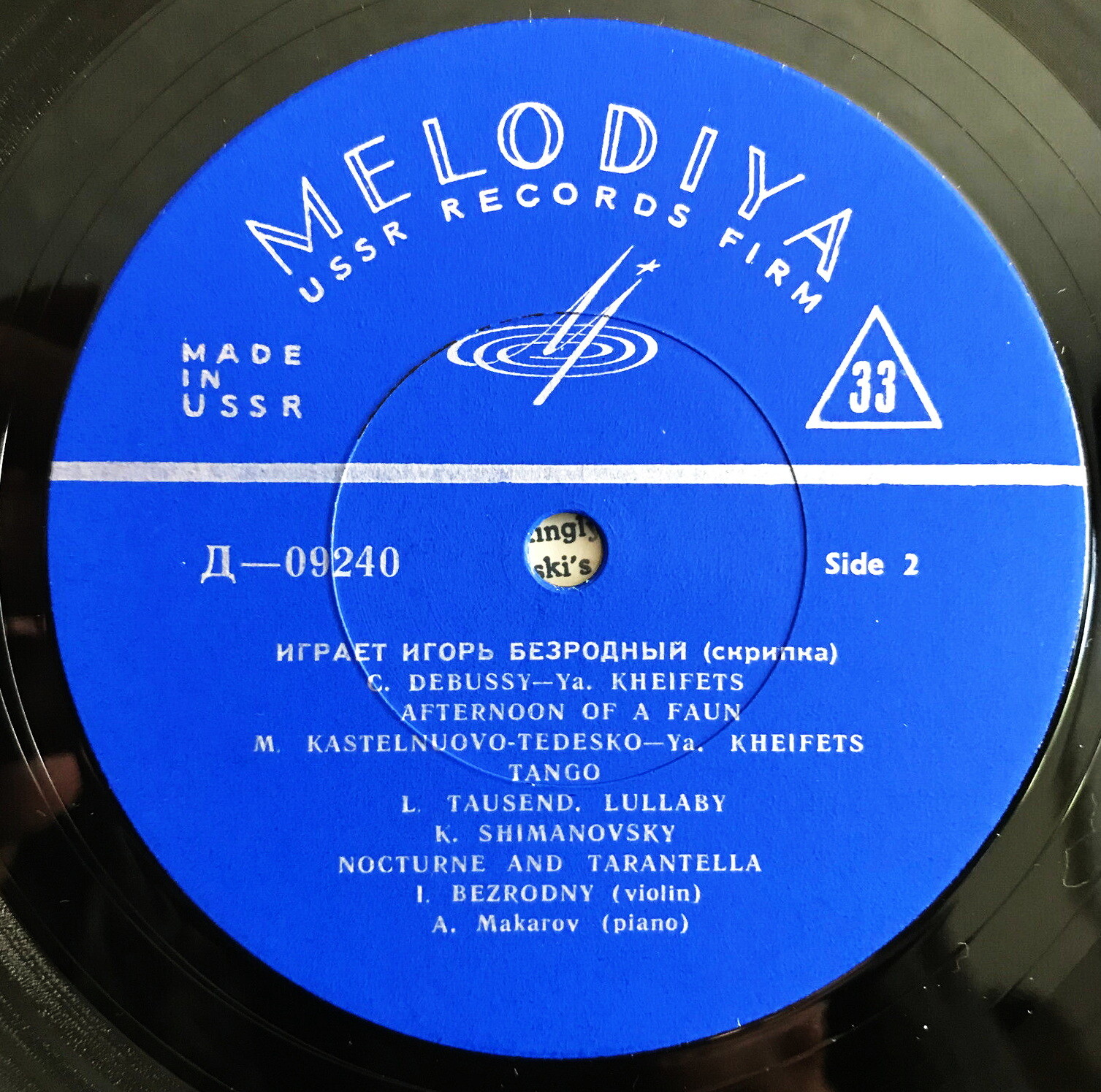 Игорь БЕЗРОДНЫЙ (скрипка)