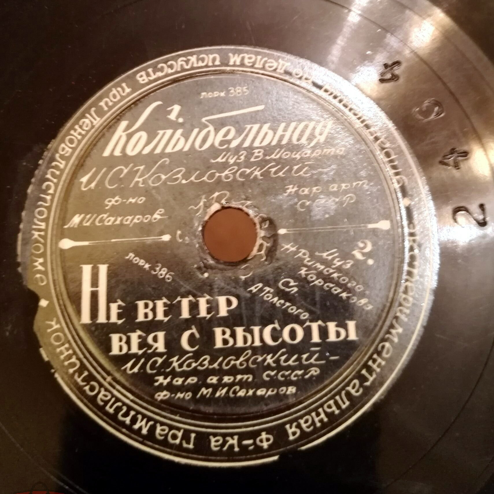 И. С. Козловский — На сопках Манчжурии; О чём в тиши ночей / Колыбельная; Не ветер вея с высоты