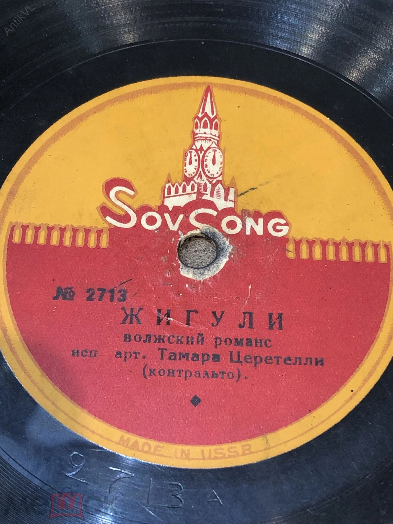 Т. Церетели - Жигули / Никому не рассказывай