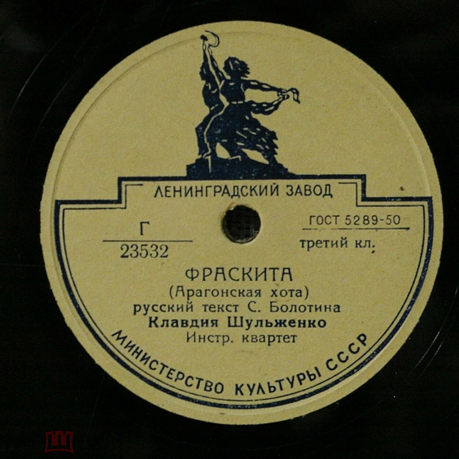 Клавдия Шульженко - Девичья песня / Фраскита